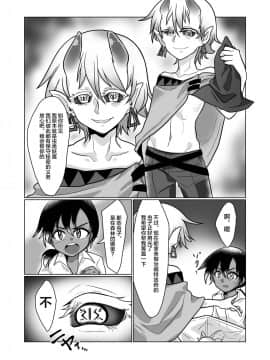[新桥月白日语社] [a.boc70 (ななおくん)] 寄生蟲苗床堕少年 III [DL版]_06