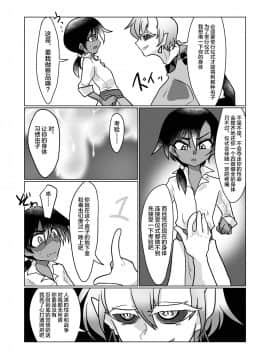 [新桥月白日语社] [a.boc70 (ななおくん)] 寄生蟲苗床堕少年 III [DL版]_07