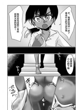 [新桥月白日语社] [a.boc70 (ななおくん)] 寄生蟲苗床堕少年 III [DL版]_08