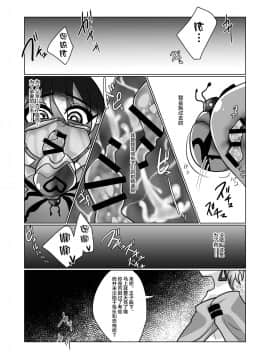 [新桥月白日语社] [a.boc70 (ななおくん)] 寄生蟲苗床堕少年 III [DL版]_15