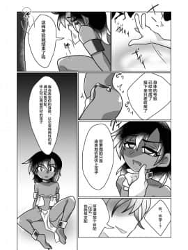 [新桥月白日语社] [a.boc70 (ななおくん)] 寄生蟲苗床堕少年 III [DL版]_17