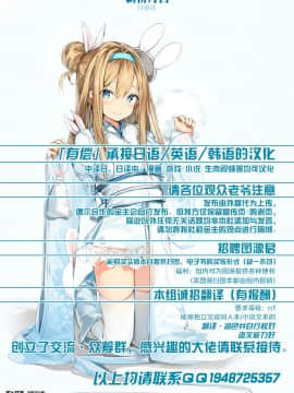 [新桥月白日语社] [a.boc70 (ななおくん)] 寄生蟲苗床堕少年 III [DL版]_37
