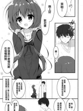 [兔司姬漢化組] (COMIC1☆12) [しとろんの杜 (柚子奈ひよ)] ごめんなさい、お兄ちゃんが好きです。_04