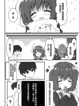 [兔司姬漢化組] (COMIC1☆12) [しとろんの杜 (柚子奈ひよ)] ごめんなさい、お兄ちゃんが好きです。_05