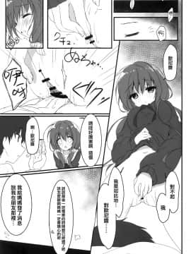 [兔司姬漢化組] (COMIC1☆12) [しとろんの杜 (柚子奈ひよ)] ごめんなさい、お兄ちゃんが好きです。_08