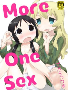 [罗洁爱儿个人机翻] (C93) [ごべらっつぉ (向井弥葵)] MoreOneSex (少女終末旅行)