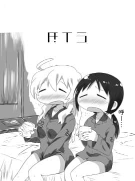 [罗洁爱儿个人机翻] (C93) [ごべらっつぉ (向井弥葵)] MoreOneSex (少女終末旅行)_03