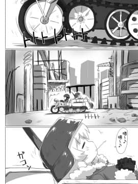 [罗洁爱儿个人机翻] (C93) [ごべらっつぉ (向井弥葵)] MoreOneSex (少女終末旅行)_04