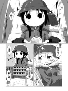 [罗洁爱儿个人机翻] (C93) [ごべらっつぉ (向井弥葵)] MoreOneSex (少女終末旅行)_05