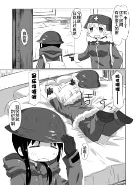 [罗洁爱儿个人机翻] (C93) [ごべらっつぉ (向井弥葵)] MoreOneSex (少女終末旅行)_07