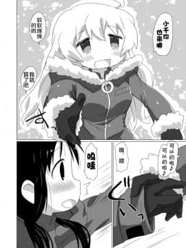 [罗洁爱儿个人机翻] (C93) [ごべらっつぉ (向井弥葵)] MoreOneSex (少女終末旅行)_08