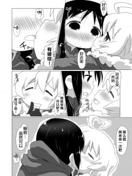 [罗洁爱儿个人机翻] (C93) [ごべらっつぉ (向井弥葵)] MoreOneSex (少女終末旅行)_10