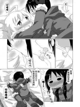 [罗洁爱儿个人机翻] (C93) [ごべらっつぉ (向井弥葵)] MoreOneSex (少女終末旅行)_11