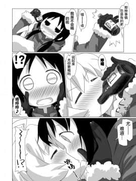 [罗洁爱儿个人机翻] (C93) [ごべらっつぉ (向井弥葵)] MoreOneSex (少女終末旅行)_12