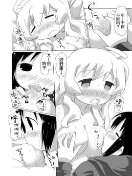 [罗洁爱儿个人机翻] (C93) [ごべらっつぉ (向井弥葵)] MoreOneSex (少女終末旅行)_16
