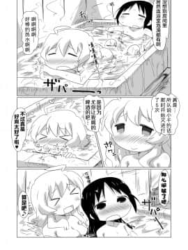 [罗洁爱儿个人机翻] (C93) [ごべらっつぉ (向井弥葵)] MoreOneSex (少女終末旅行)_28