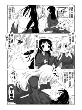 [罗洁爱儿个人机翻] (C93) [ごべらっつぉ (向井弥葵)] MoreOneSex (少女終末旅行)_29