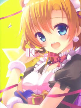 [脸肿汉化组] (C87) [IK.projectear (Natsumi)] ことりコンプレックス (ラブライブ!)_18