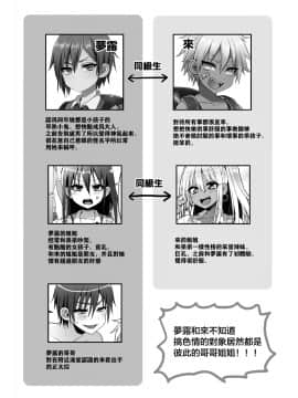 [theoldestcat汉化] [こねこ組 (ぽろん)] ししゅんき | 思春期 [DL版]_03