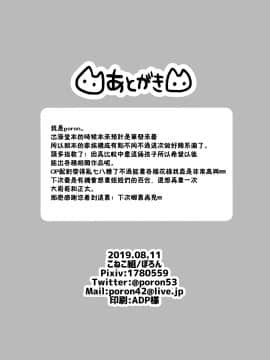 [theoldestcat汉化] [こねこ組 (ぽろん)] ししゅんき | 思春期 [DL版]_13