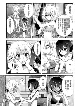 [大友同好会] (COMIC1☆16) [スイートピー (大島智)] 純愛センチメンタル (ゾンビランドサガ)_06