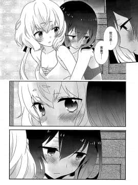 [大友同好会] (COMIC1☆16) [スイートピー (大島智)] 純愛センチメンタル (ゾンビランドサガ)_09