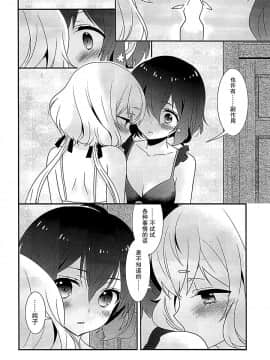 [大友同好会] (COMIC1☆16) [スイートピー (大島智)] 純愛センチメンタル (ゾンビランドサガ)_11
