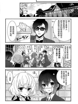 [大友同好会] (COMIC1☆16) [スイートピー (大島智)] 純愛センチメンタル (ゾンビランドサガ)_23