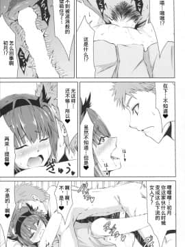 [这很恶堕汉化组] (C93) [りゅうのあばら (ぼんど)] 蜜月デストロイヤー2 (艦隊これくしょん -艦これ-)_16