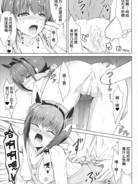 [这很恶堕汉化组] (C93) [りゅうのあばら (ぼんど)] 蜜月デストロイヤー2 (艦隊これくしょん -艦これ-)_18