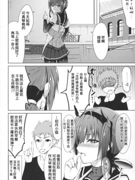 [这很恶堕汉化组] (C93) [りゅうのあばら (ぼんど)] 蜜月デストロイヤー2 (艦隊これくしょん -艦これ-)_23