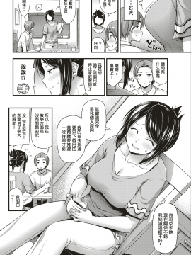 [Noise](COMIC 快楽天 2019年9月号)バイト先の奥さん[DL版] [无修正][MingZ同学个人汉化]_255
