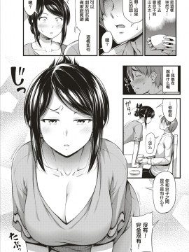 [Noise](COMIC 快楽天 2019年9月号)バイト先の奥さん[DL版] [无修正][MingZ同学个人汉化]_256
