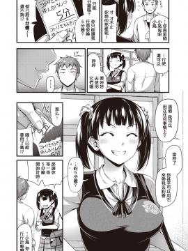 [Noise](COMIC 快楽天 2019年10月号)5minutes order[DL版] [无修正][MingZ同学个人汉化]_115