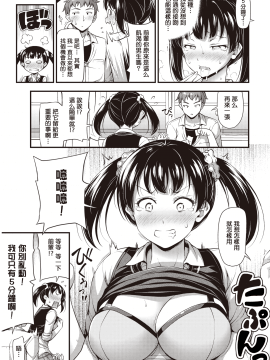 [Noise](COMIC 快楽天 2019年10月号)5minutes order[DL版] [无修正][MingZ同学个人汉化]_118