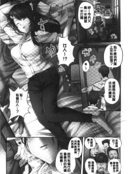 [風的工房][ペーター・ミツル] まどろみ睡姦びより 熟睡時是睡姦好時機_008
