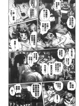 [風的工房][ペーター・ミツル] まどろみ睡姦びより 熟睡時是睡姦好時機_011