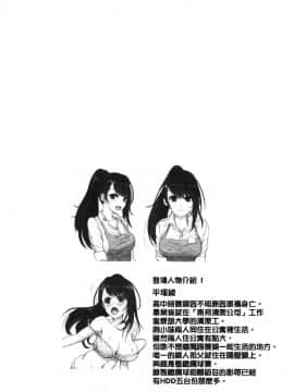 [風的工房][ペーター・ミツル] まどろみ睡姦びより 熟睡時是睡姦好時機_028