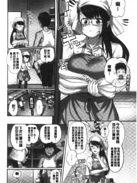 [風的工房][ペーター・ミツル] まどろみ睡姦びより 熟睡時是睡姦好時機_032