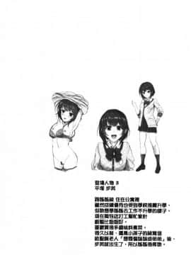 [風的工房][ペーター・ミツル] まどろみ睡姦びより 熟睡時是睡姦好時機_080