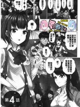 [風的工房][ペーター・ミツル] まどろみ睡姦びより 熟睡時是睡姦好時機_081