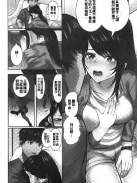 [風的工房][ペーター・ミツル] まどろみ睡姦びより 熟睡時是睡姦好時機_086
