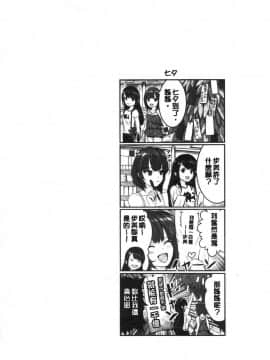 [風的工房][ペーター・ミツル] まどろみ睡姦びより 熟睡時是睡姦好時機_106
