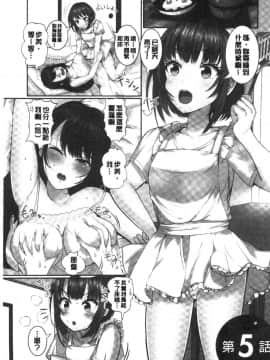 [風的工房][ペーター・ミツル] まどろみ睡姦びより 熟睡時是睡姦好時機_107