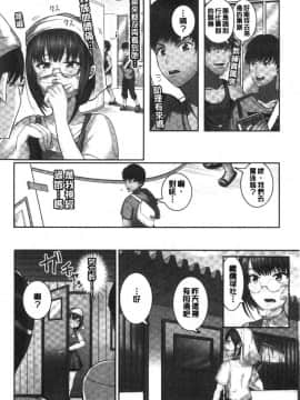 [風的工房][ペーター・ミツル] まどろみ睡姦びより 熟睡時是睡姦好時機_110