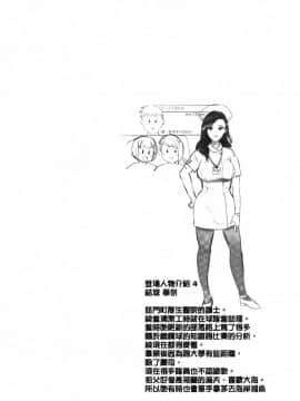 [風的工房][ペーター・ミツル] まどろみ睡姦びより 熟睡時是睡姦好時機_132