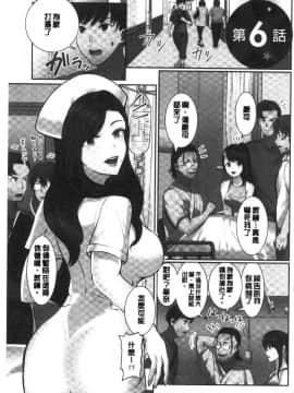 [風的工房][ペーター・ミツル] まどろみ睡姦びより 熟睡時是睡姦好時機_133