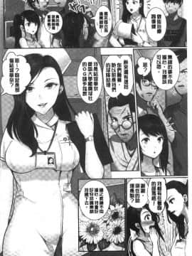 [風的工房][ペーター・ミツル] まどろみ睡姦びより 熟睡時是睡姦好時機_134