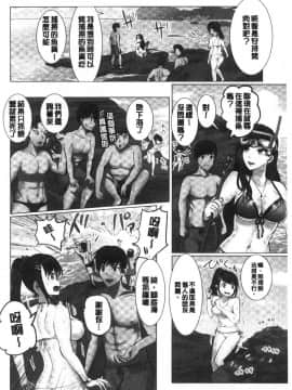 [風的工房][ペーター・ミツル] まどろみ睡姦びより 熟睡時是睡姦好時機_144