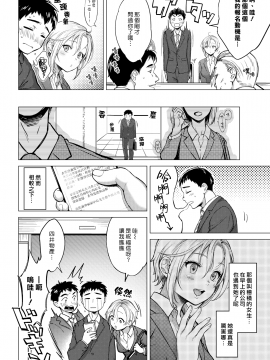 [翁賀馬乃助](COMIC 快楽天 2019年7月号)ミルキーリップ[無修正][漢化組漢化組#279]_002
